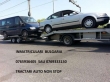 Tractari auto platforma slep non stop inmatriculari Bulgaria asigurari